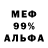 МЕТАДОН кристалл N NIGHTMARE