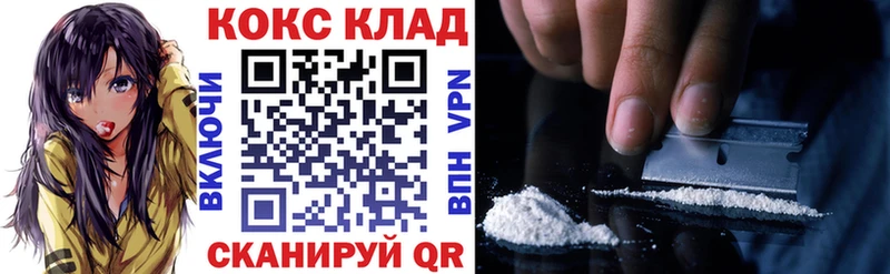 Кокаин 99%  Отрадный 