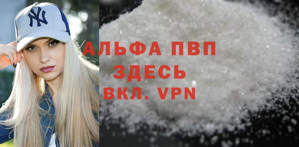 альфа пвп VHQ Бронницы