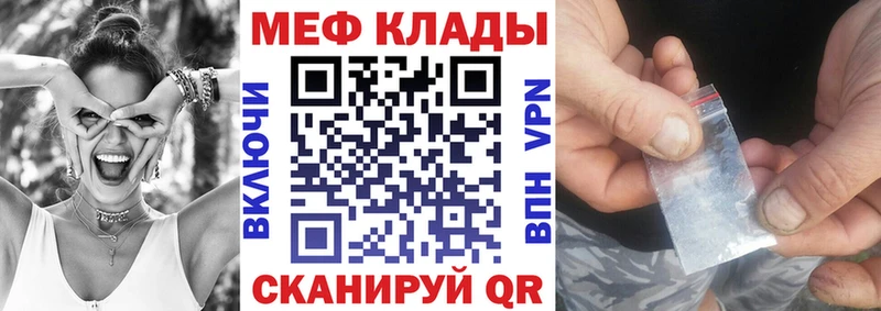 Меф мяу мяу  omg ссылки  Отрадный  где продают наркотики 