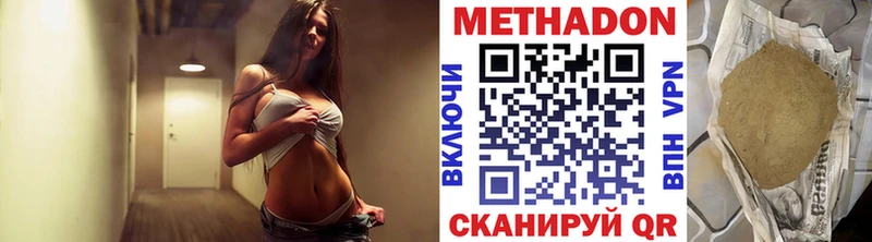 МЕТАДОН белоснежный  mega зеркало  Отрадный  наркота 